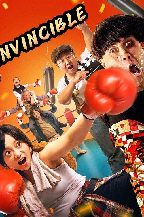 Boxing Champion Mother 2022 official movie poster
