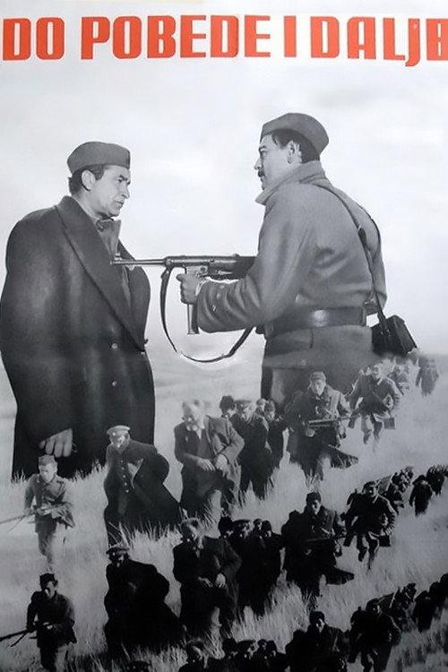 Before and After the Victory 1967 official movie poster