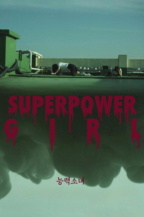 Superpower Girl 2017 official movie poster