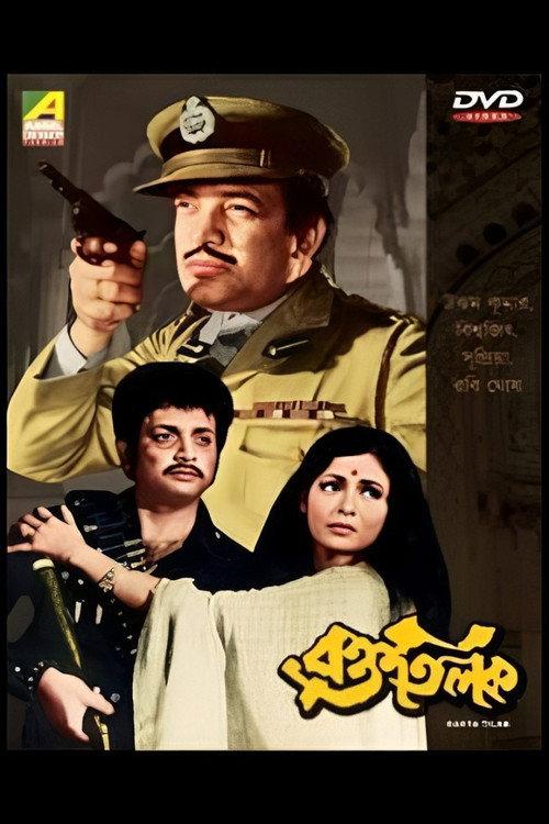 Raktatilak 1974 official movie poster