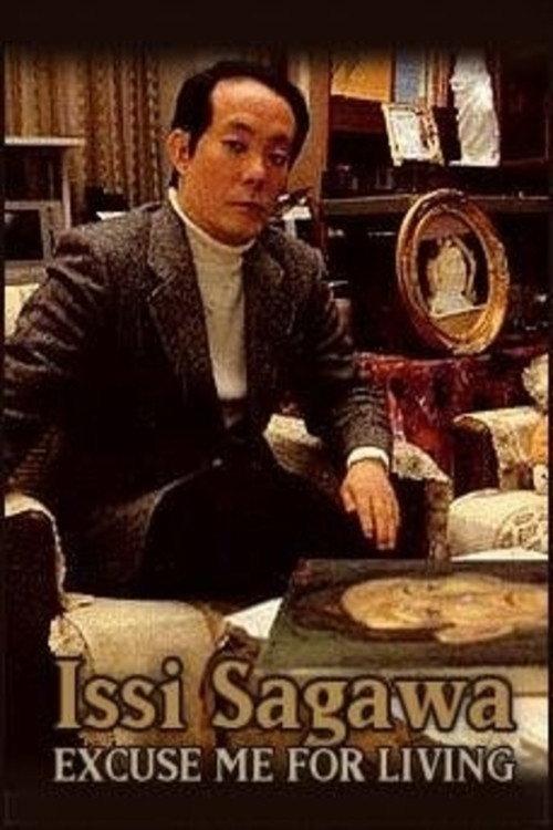 Issei Sagawa: Excuse Me For Living 1993 official movie poster