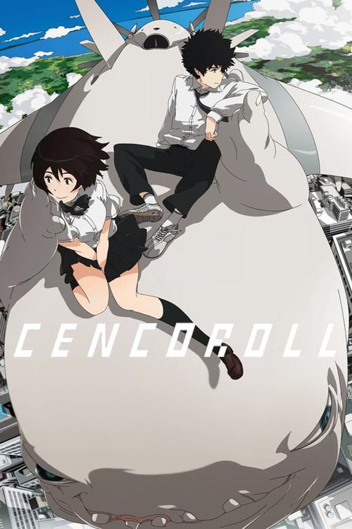 Cencoroll 2009 official movie poster