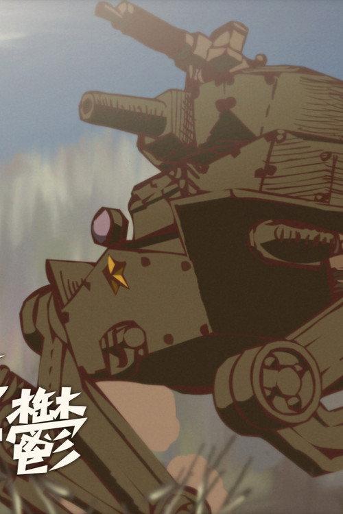 Two Legged Tank 2004 official movie poster