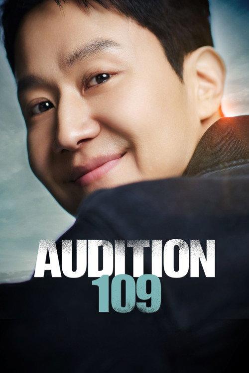 Audition 109 2026 official movie poster