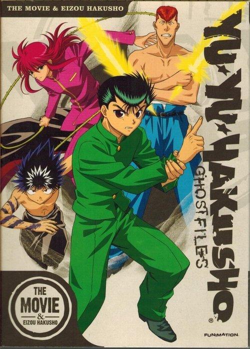 Yu Yu Hakusho: Eizou Hakusho 1994 official movie poster
