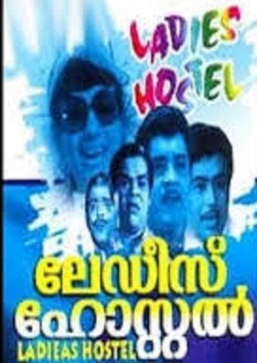 Ladies Hostel 1973 official movie poster