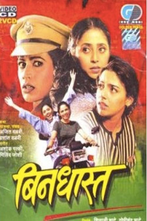 Bindhaast 1999 official movie poster