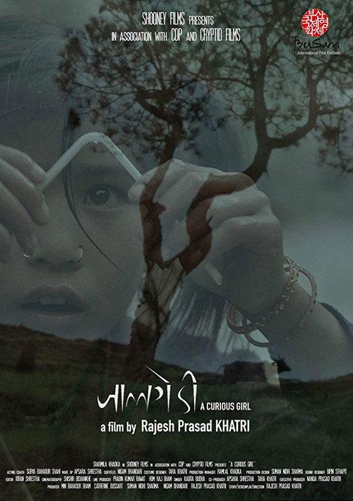 A Curious Girl 2017 official movie poster