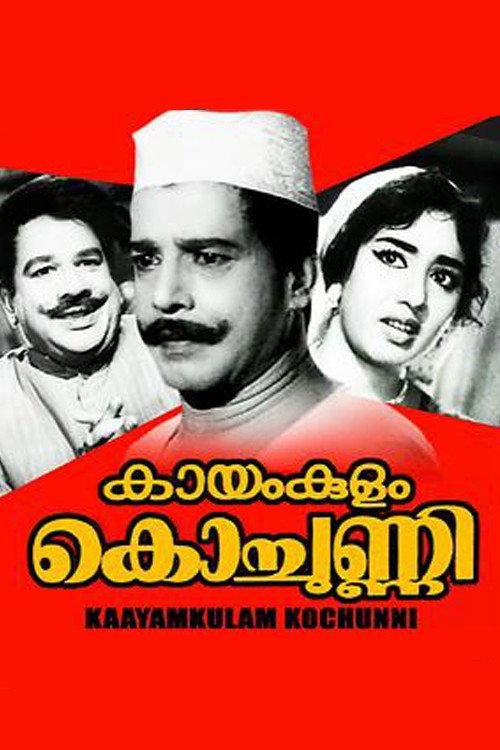 Kayamkulam Kochunni 1966 official movie poster