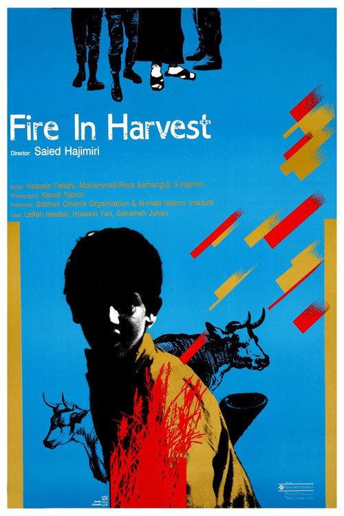 Fire in the Harvest 1993 official movie poster