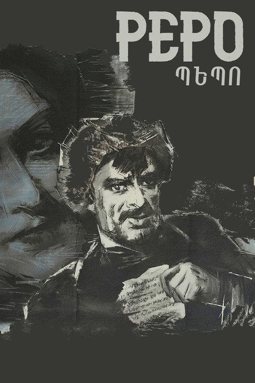 Pepo 1935 official movie poster