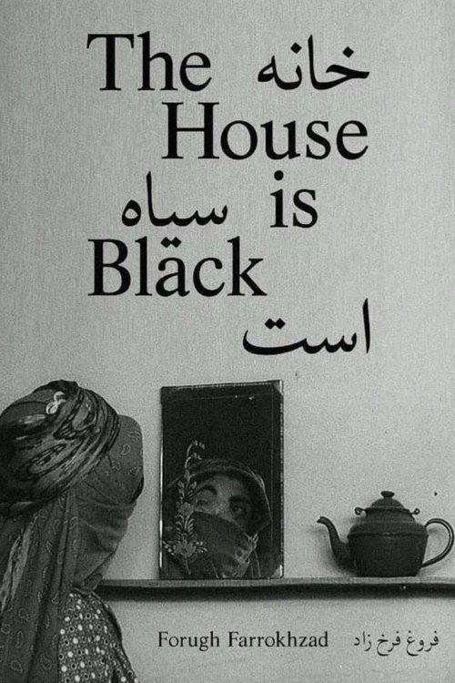 The House Is Black 1963 official movie poster