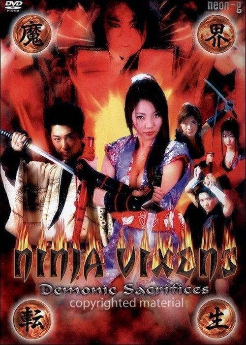Ninja Vixens: Demonic Sacrifices 2003 official movie poster