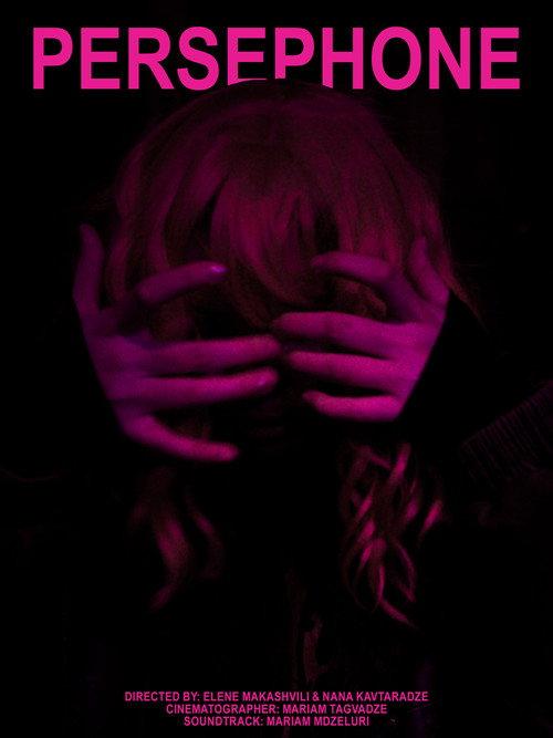 Persephone 2025 official movie poster
