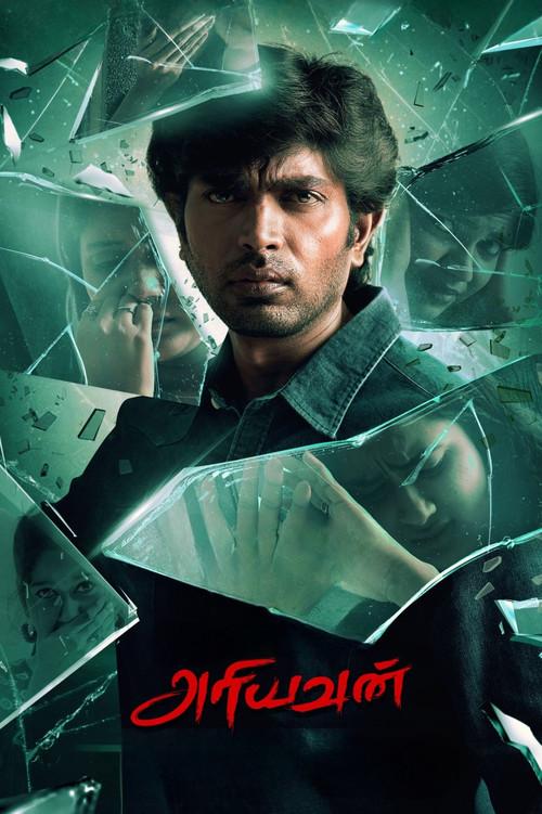 Ariyavan 2023 official movie poster