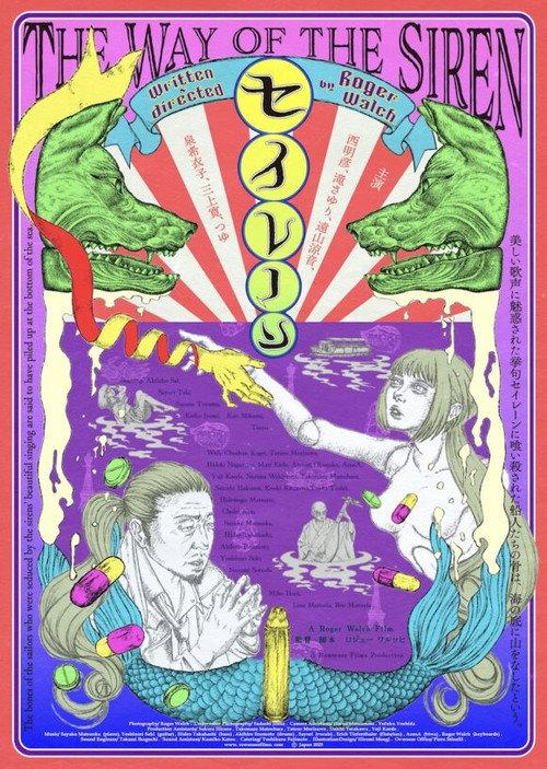 The Way of the Siren 2025 official movie poster