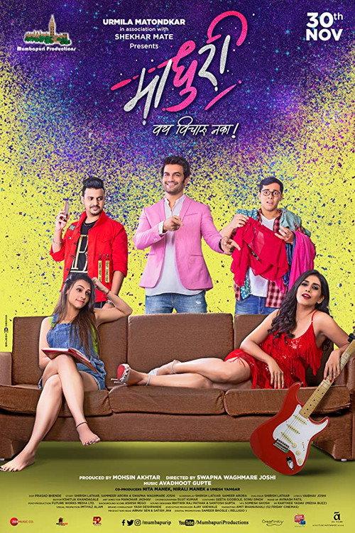 Madhuri 2018 official movie poster