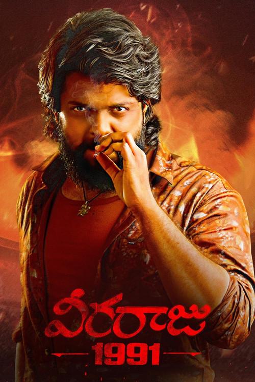 Veeraaraju 1991 2025 official movie poster
