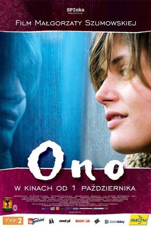Stranger 2004 official movie poster