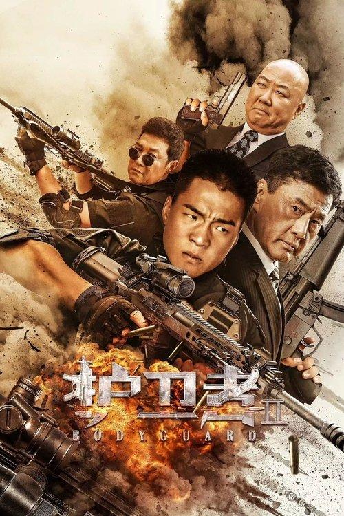 Bodyguard 2 2023 official movie poster