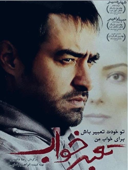 Tabire Khab 2011 official movie poster