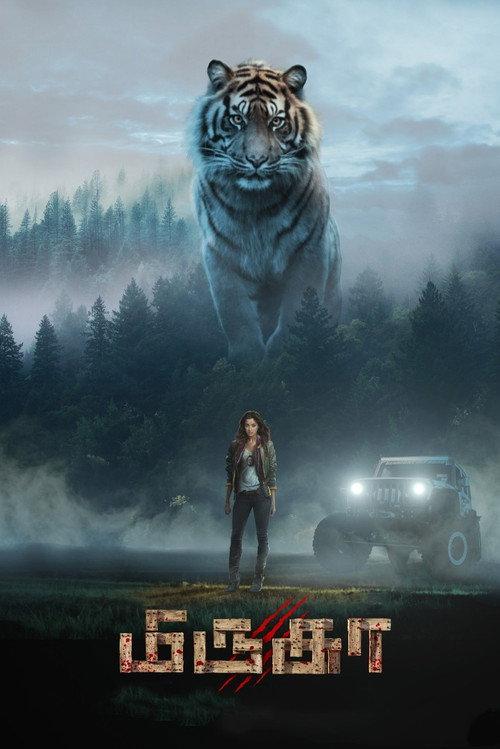 Mirugaa 2021 official movie poster