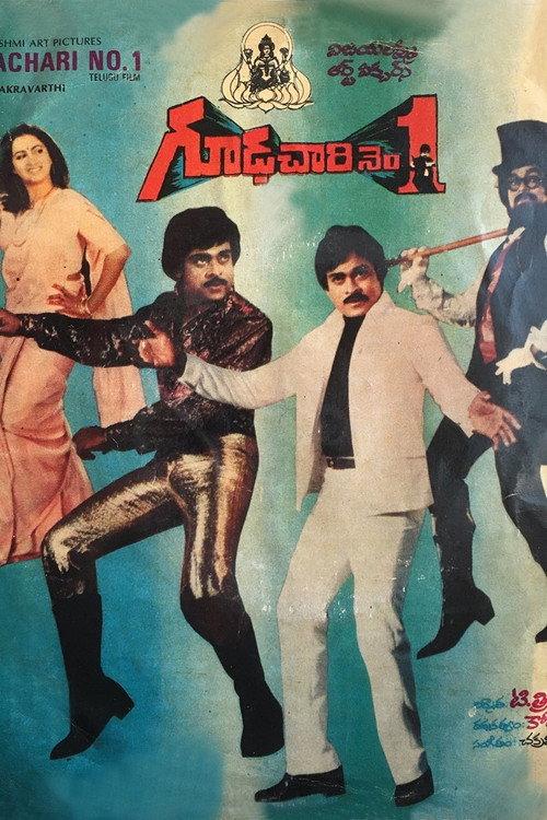 Gudachari No.1 1983 official movie poster