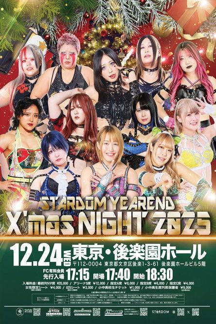 Stardom Year-End X'mas Night 2025 2025 official movie poster