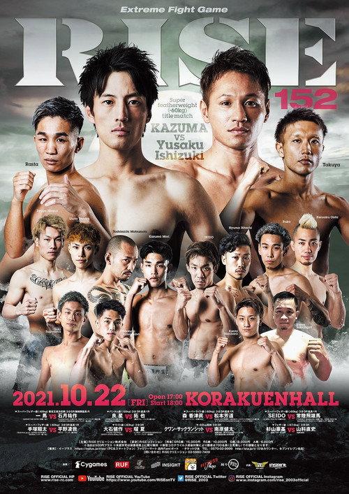 RISE 152 2021 official movie poster