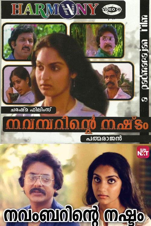 Novemberinte Nashtam 1982 official movie poster
