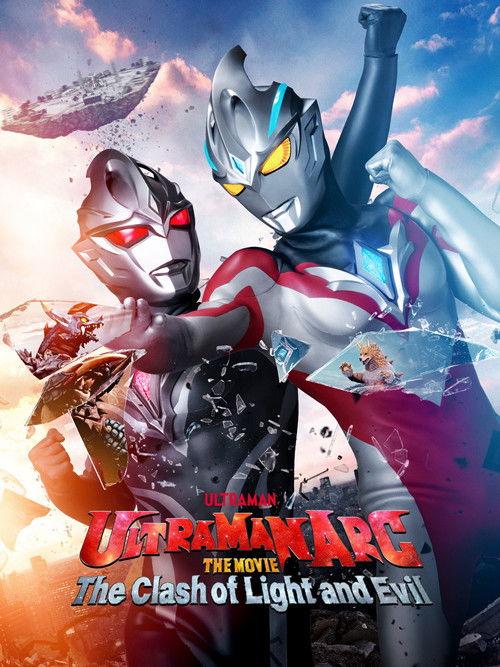 Ultraman Arc the Movie: The Clash of Light and Evil 2025 official movie poster