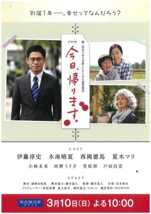 The Beginning Notes 2019 official movie poster