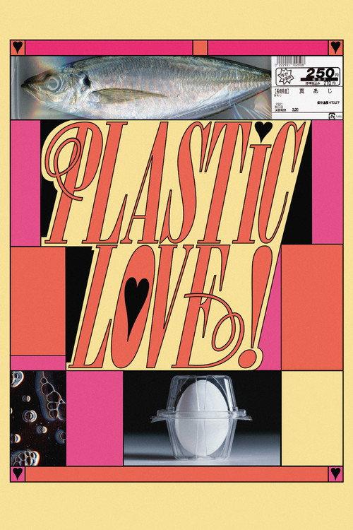 Plastic Love! 2026 official movie poster