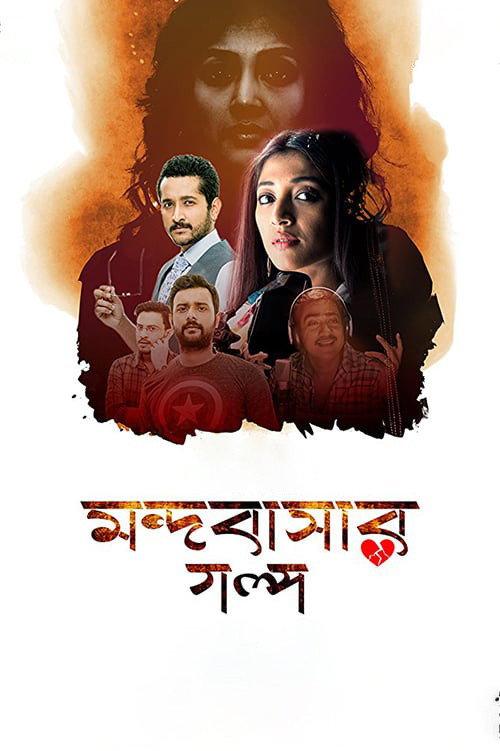 Mandobasar Golpo 2017 official movie poster