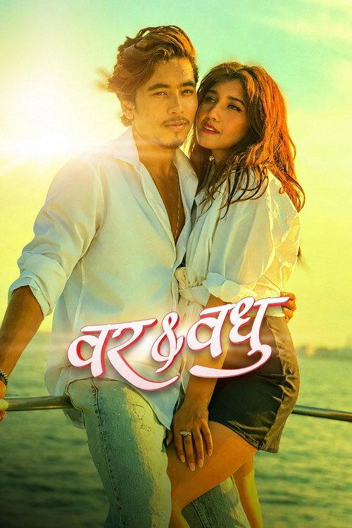 Bar & Badhu 2024 official movie poster