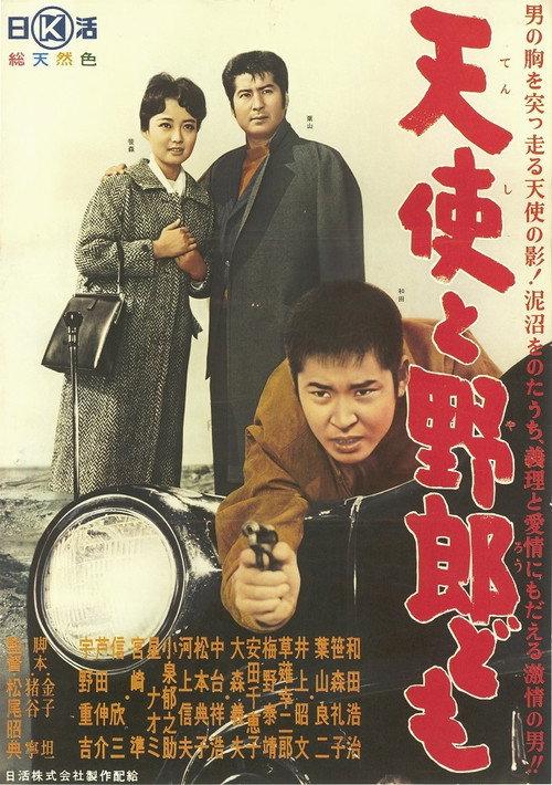 Angel and the Outlaw 1962 official movie poster