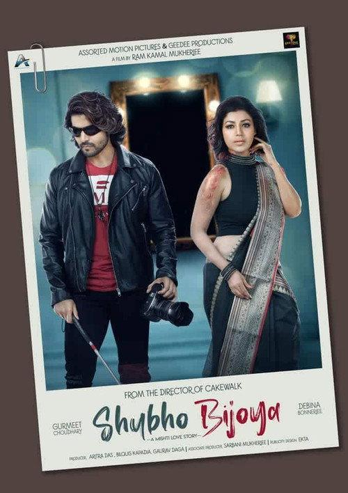 Shubho Bijoya official movie poster
