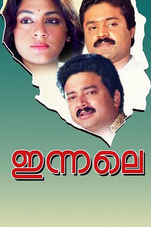 Innale 1989 official movie poster