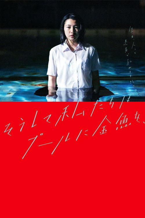 And So We Put Goldfish in the Pool. 2017 official movie poster