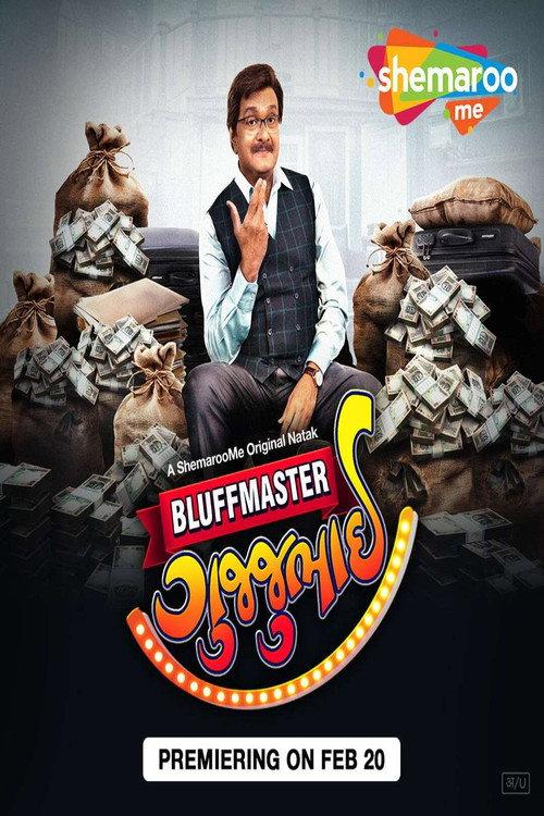 Bluffmaster Gujjubhai 2025 official movie poster