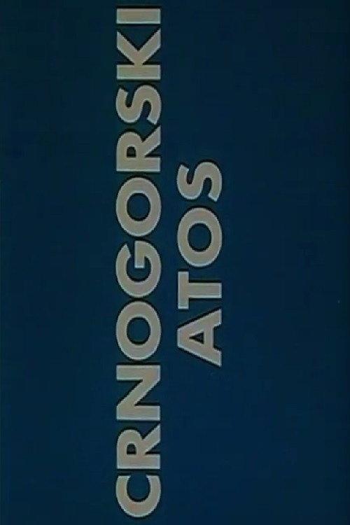 Montenegrin Athos 1986 official movie poster