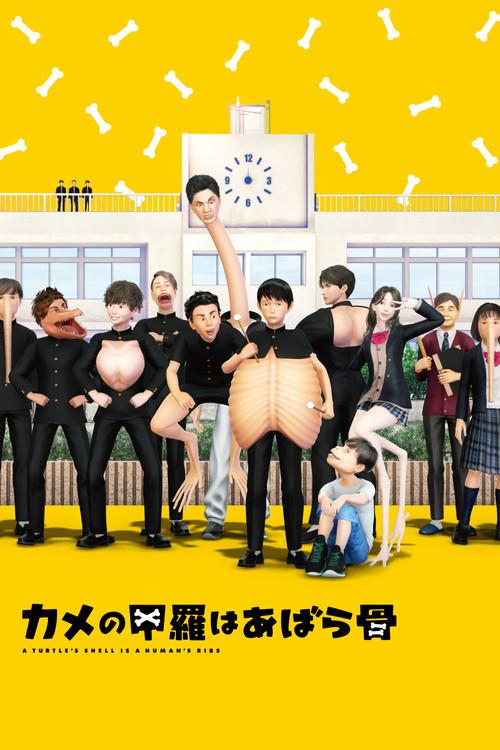 A Turtle's Shell is a Human's Ribs 2022 official movie poster
