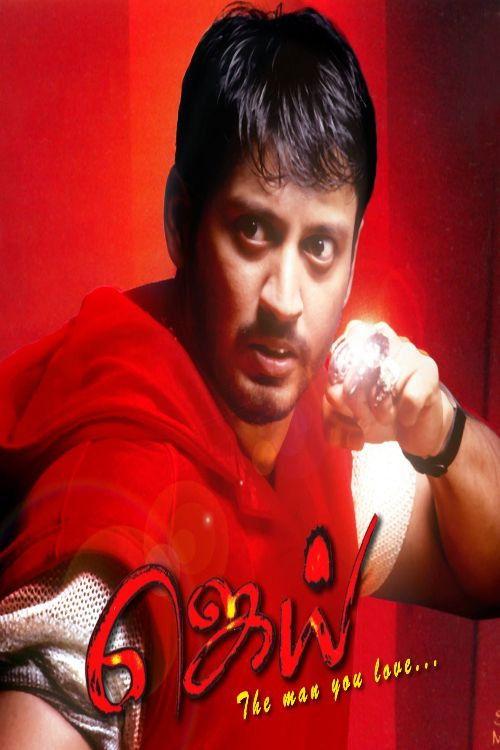 Jai 2004 official movie poster