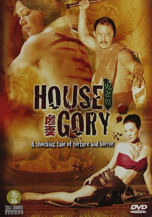 House Gory 2005 official movie poster