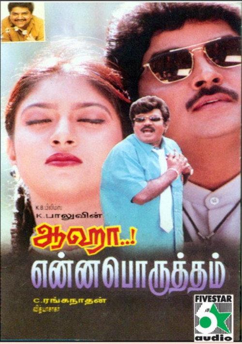 Aahaa Enna Porutham 1997 official movie poster