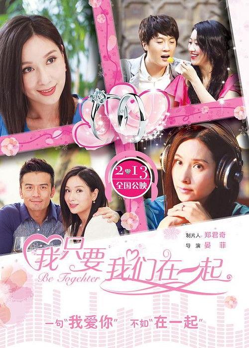 Be Together 2015 official movie poster