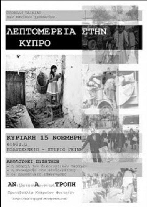 A Detail in Cyprus 1986 official movie poster
