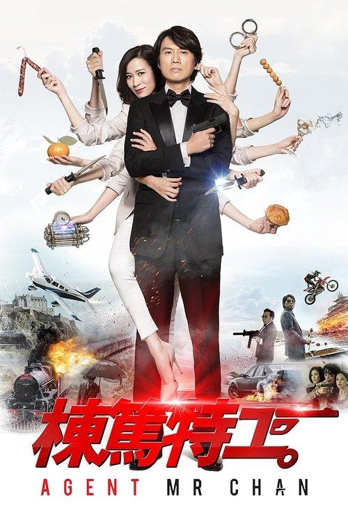 Agent Mr. Chan 2018 official movie poster