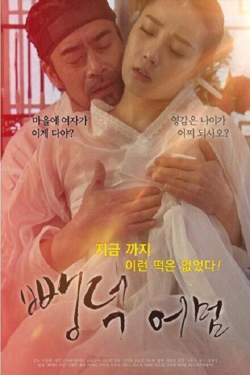 A Sting 2019 official movie poster