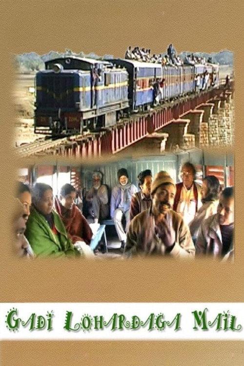 Gadi Lohardaga Mail 2009 official movie poster